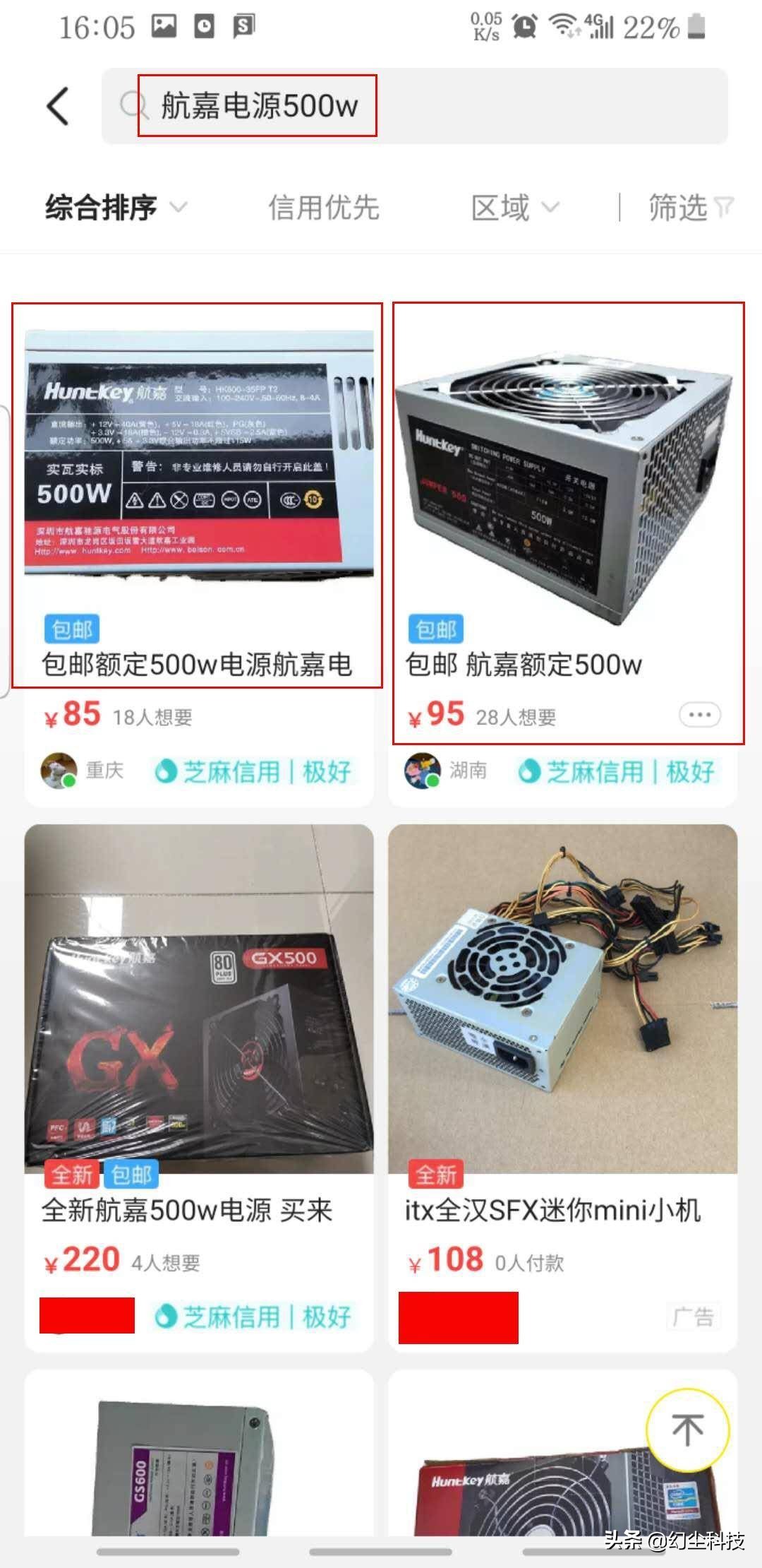 鑸槈500w鐢垫簮濂藉悧,鏌愰奔涓婄殑鐢靛櫒鏄鍝佸悧