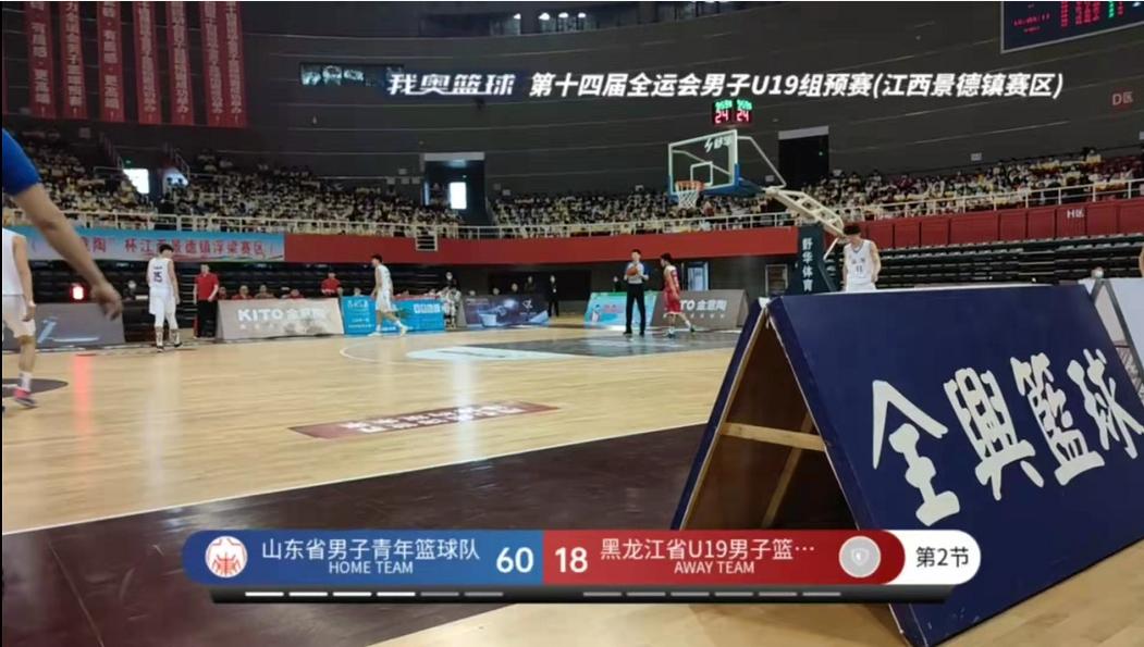 全运会上海u19男篮三人决赛名单,山东男篮u19全运会赛程