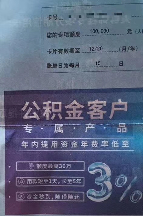 银行如何计算负债率可贷款额度,信用贷款银行是如何查负债率的