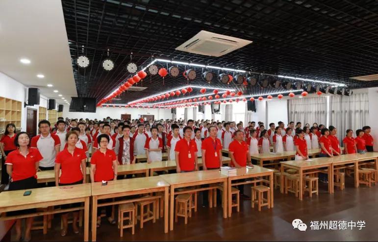 福州超德中学：逐梦奔跑，决胜中考|超德为初三学子中考壮行