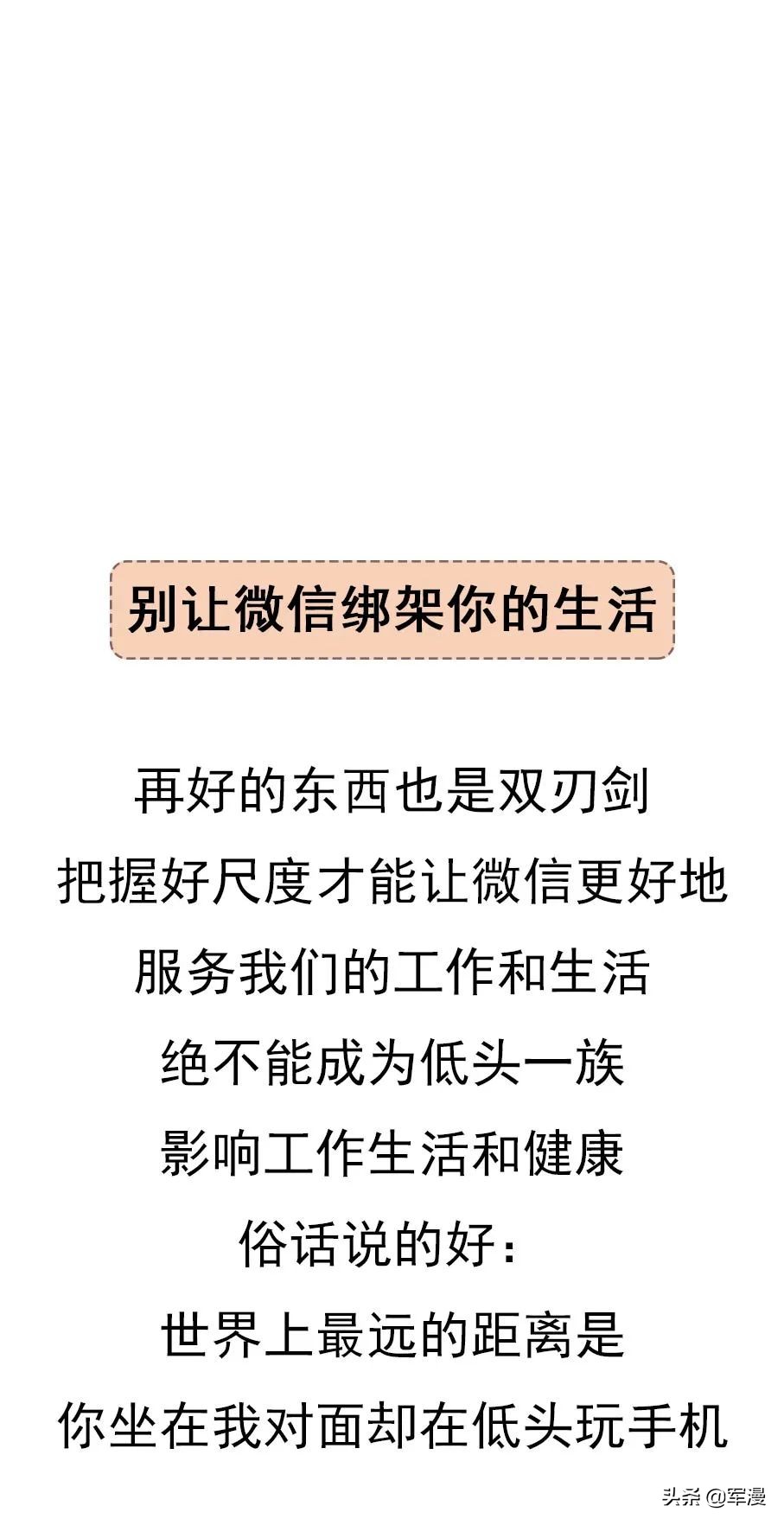使用微信过程中的礼仪礼貌,微信使用礼仪