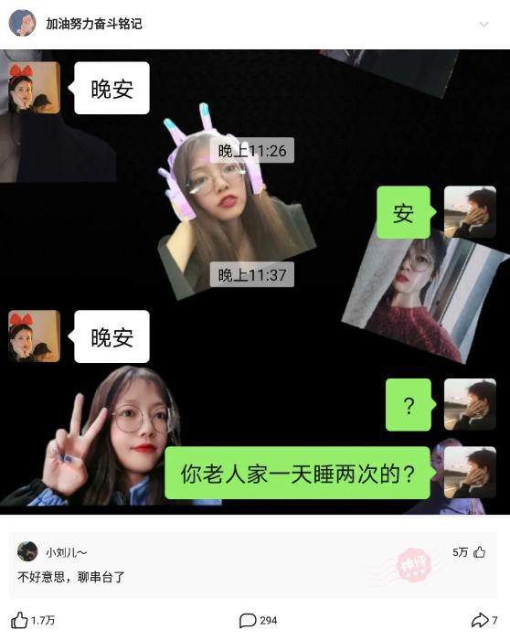 我有病我就想生气神回复,神说你有病