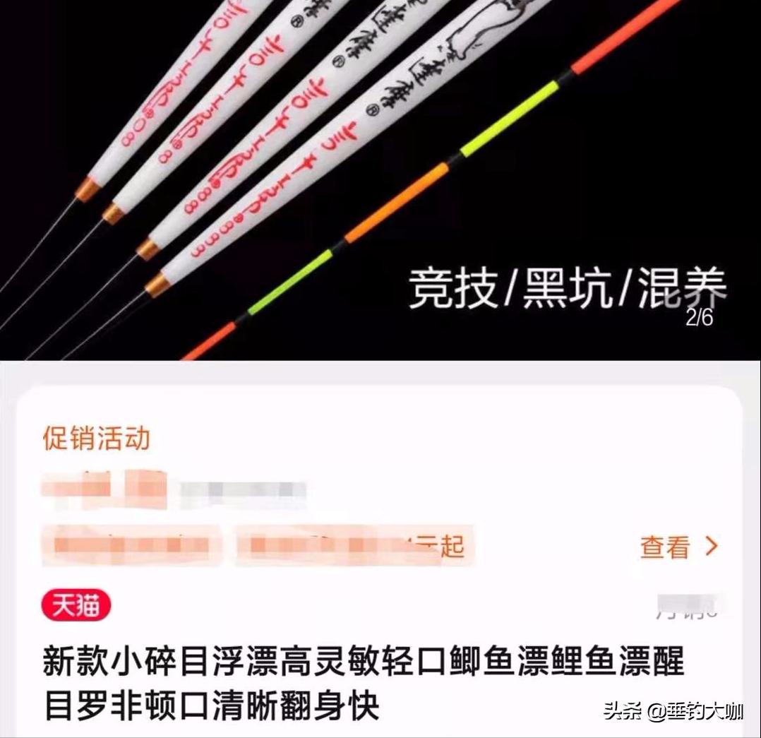 T猫也卖假货,这三类高端天价浮漂,作假做出了新高度