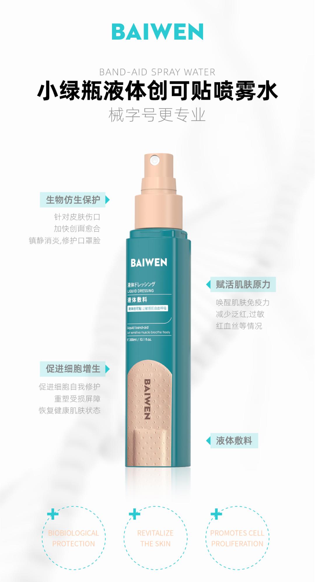 大红脸舒缓喷雾,修复大红脸喷雾