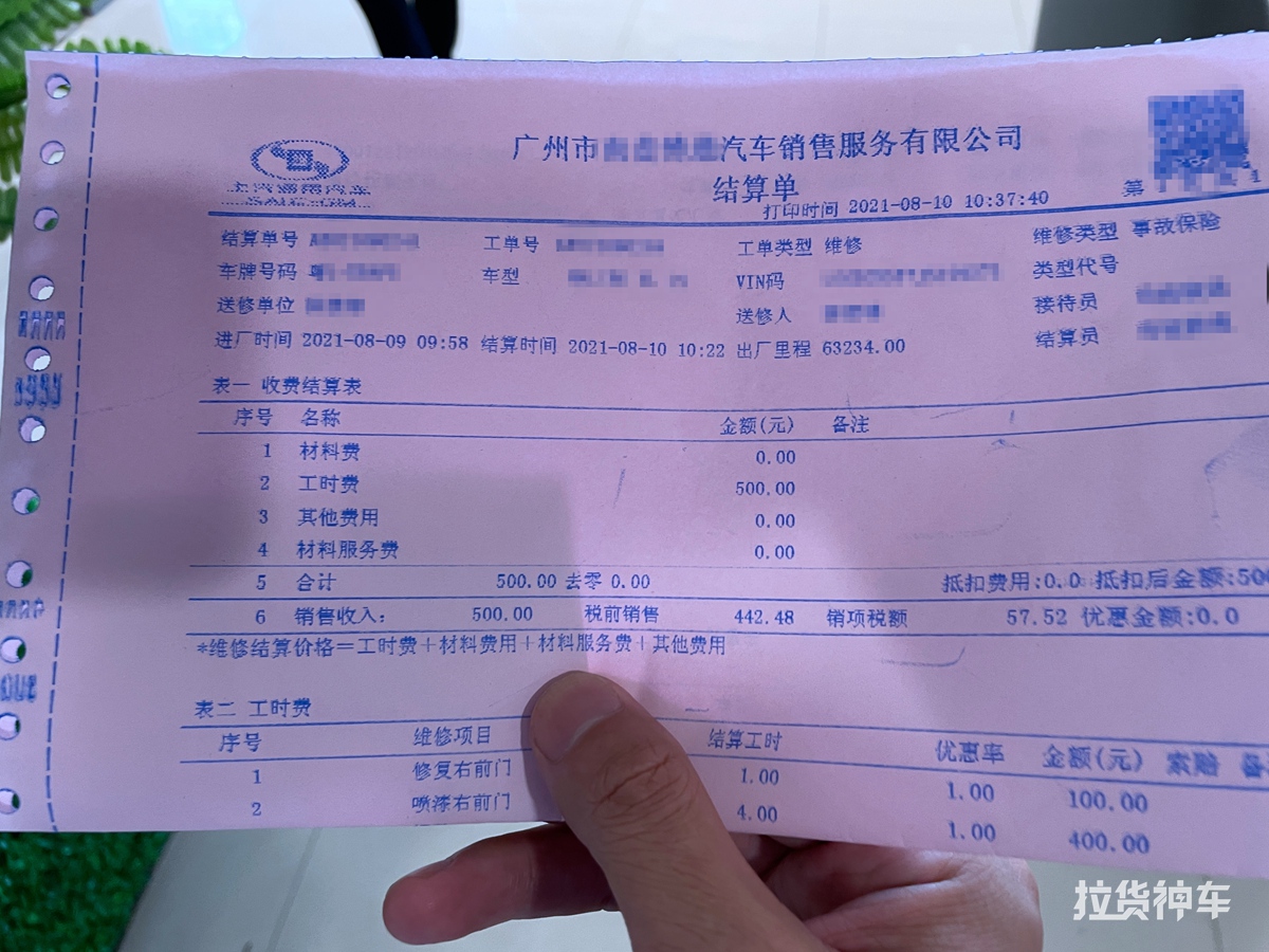 停车场发现车门被碰怎么办,停车车门被磕碰怎么处理