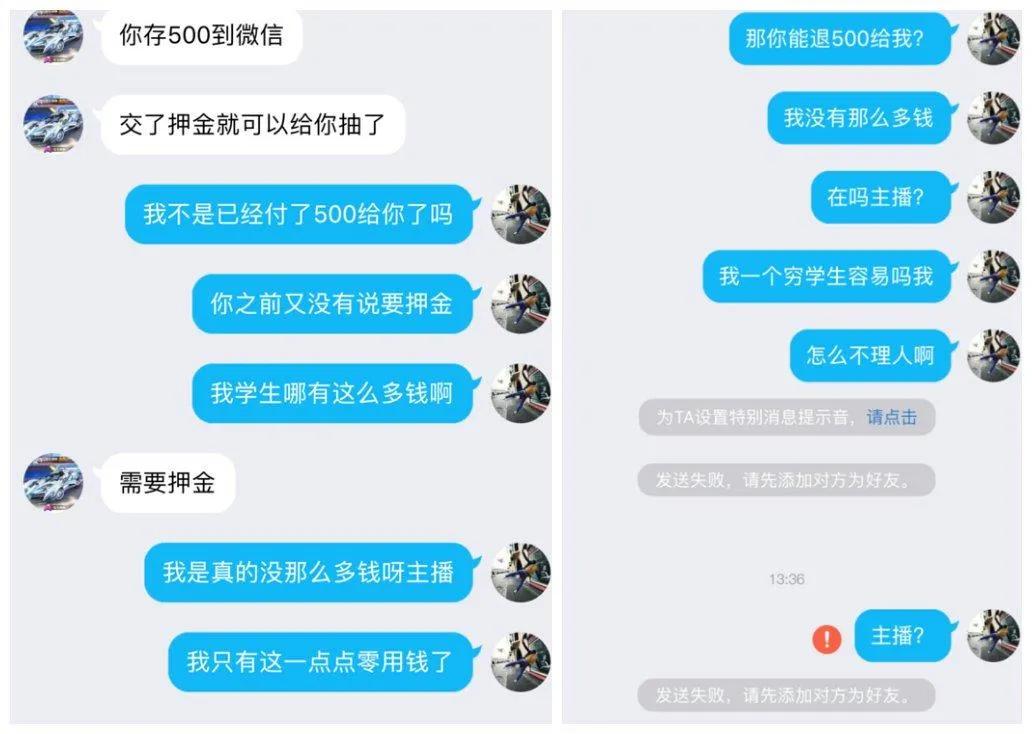 这家*子骗**公司终于落网了！群聊天记录露骨：就是骗客户的