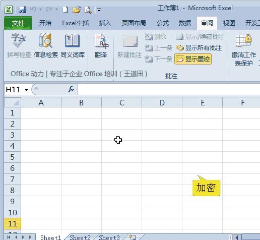 100多个Excel技巧动画教程，WPS也能用，来点个赞，快分享