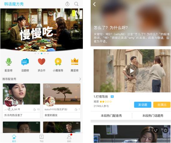 韩语学习app最好有语法,韩语学习app推荐无需登录