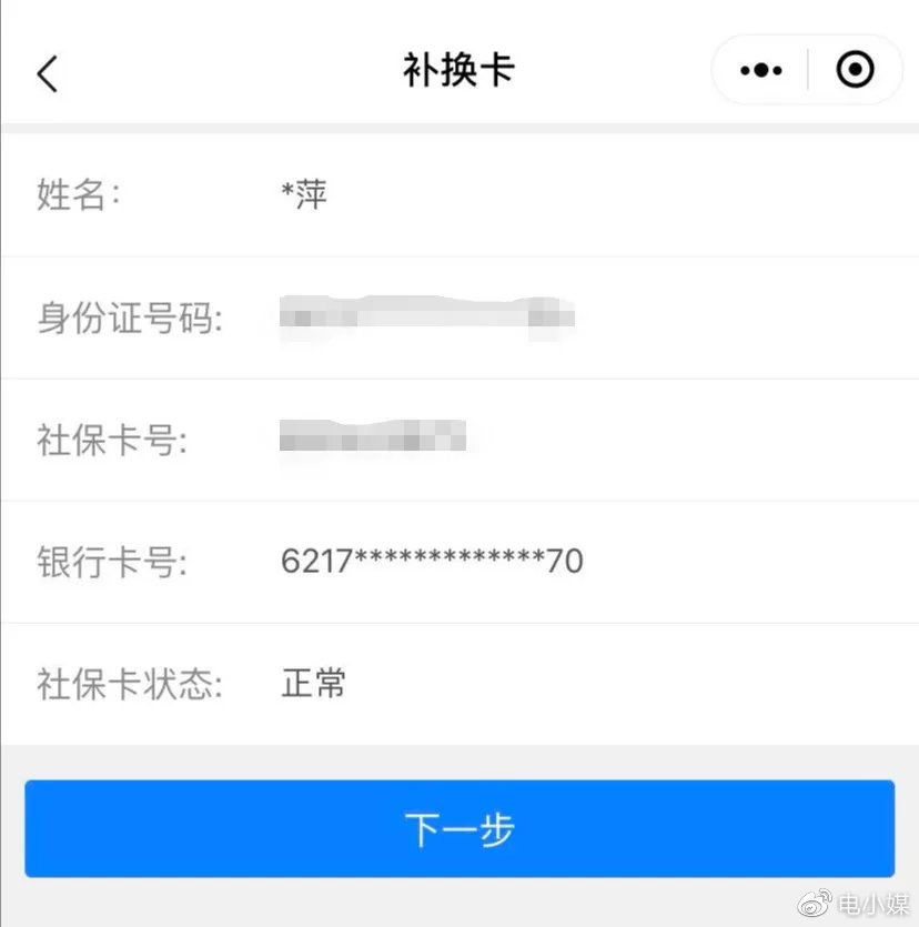 广东农信用社保卡怎么补换卡,社保卡丢了怎么补办和更换