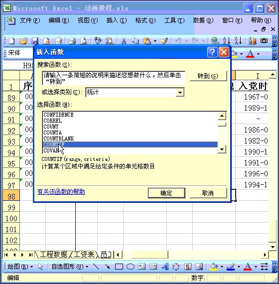 excel表格学习教程9.9元,excel全套教程免费套用