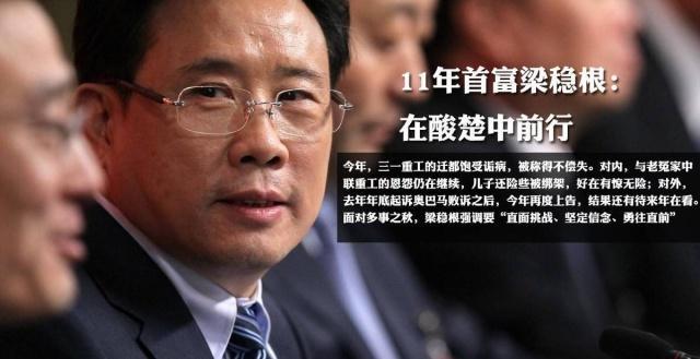 首富创业失败的惨痛经历,从一无所有到亿万富豪创业之路