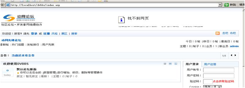 实操软件测试运营,asp搭建教程