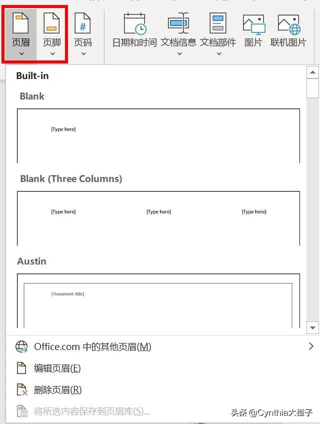 word毕业论文页眉页脚设置,多个word批量删除页眉页脚