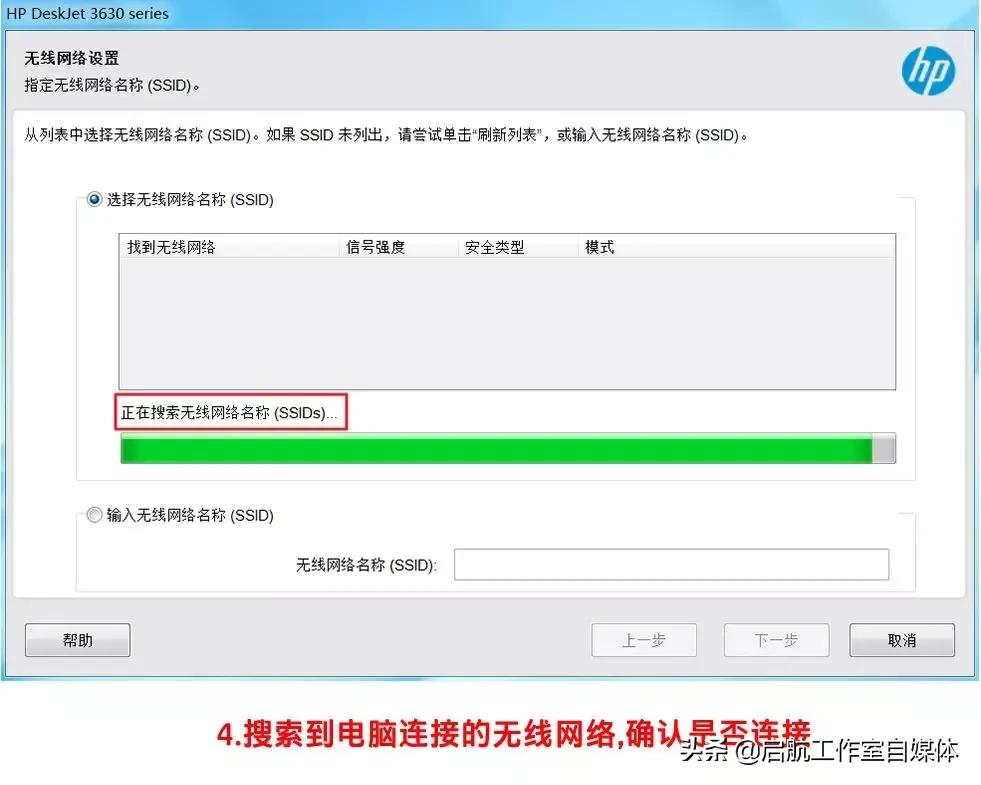 hp打印机连不上无线,epson打印机无线连接总是连不上