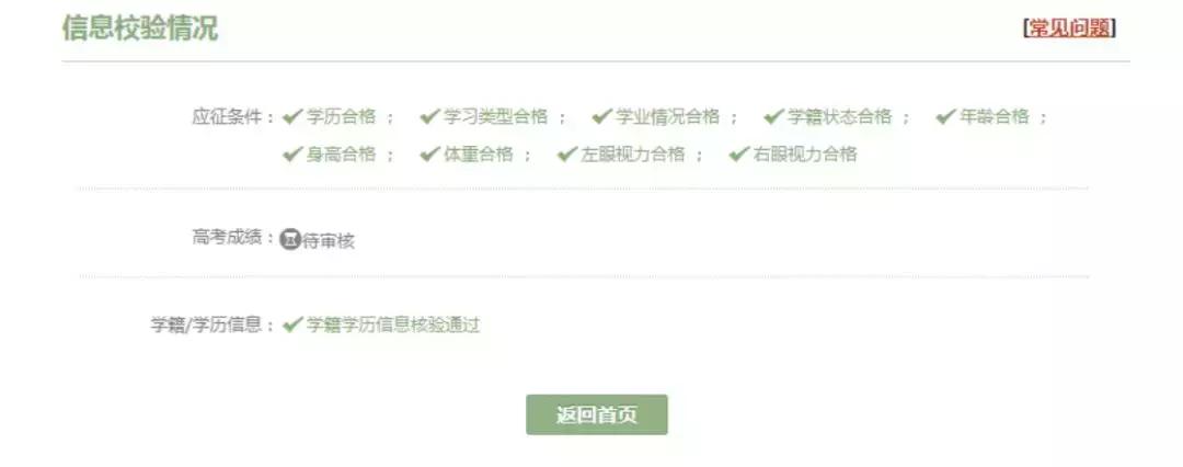 当女兵机会来了,当女兵的梦想
