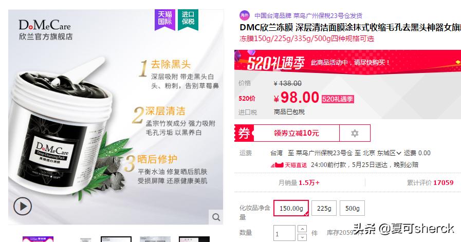 nofn亚马逊白泥清洁面膜测评,亚马逊白泥清洁面膜评测