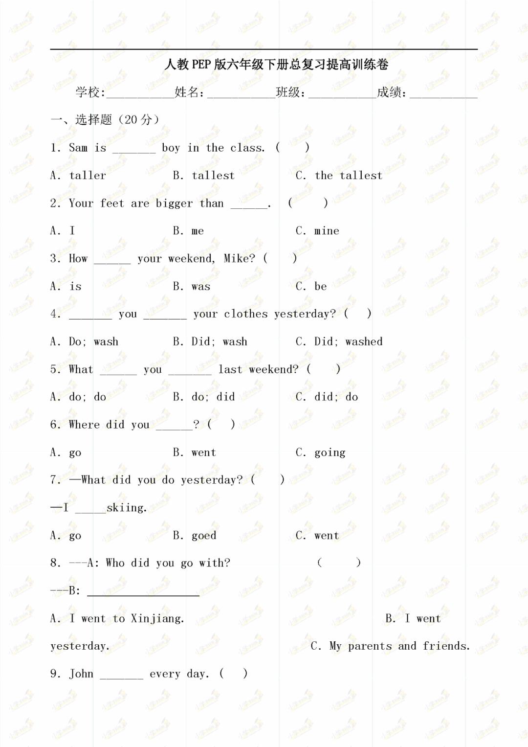 2021-2022六年级上册英语期末答案,五年级上册英语试卷期末2021-2022