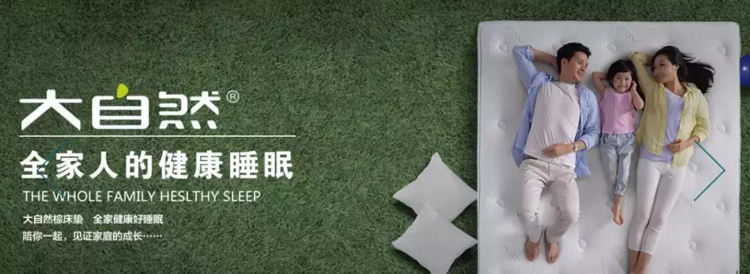 慕思喜临门顾家床垫怎么样,慕思晚安床垫