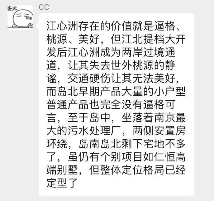 南京为什么房价遍地都贵,南京房价不涨