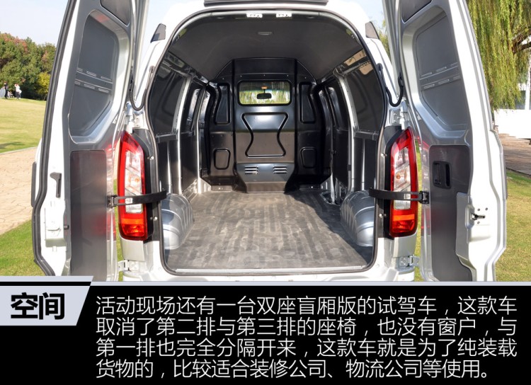 试驾全新金杯海狮7座车,试驾华晨金杯海狮s视频