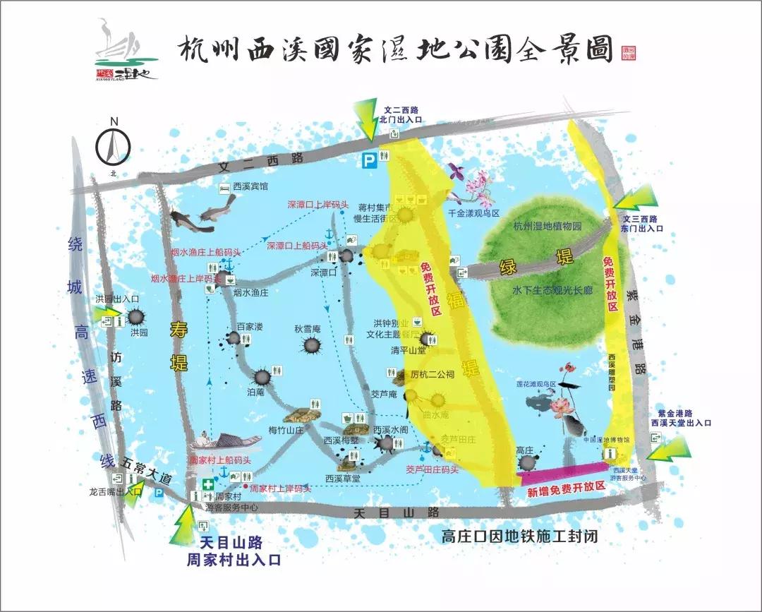 西溪湿地免费开放预约,西溪湿地免费区游览时间