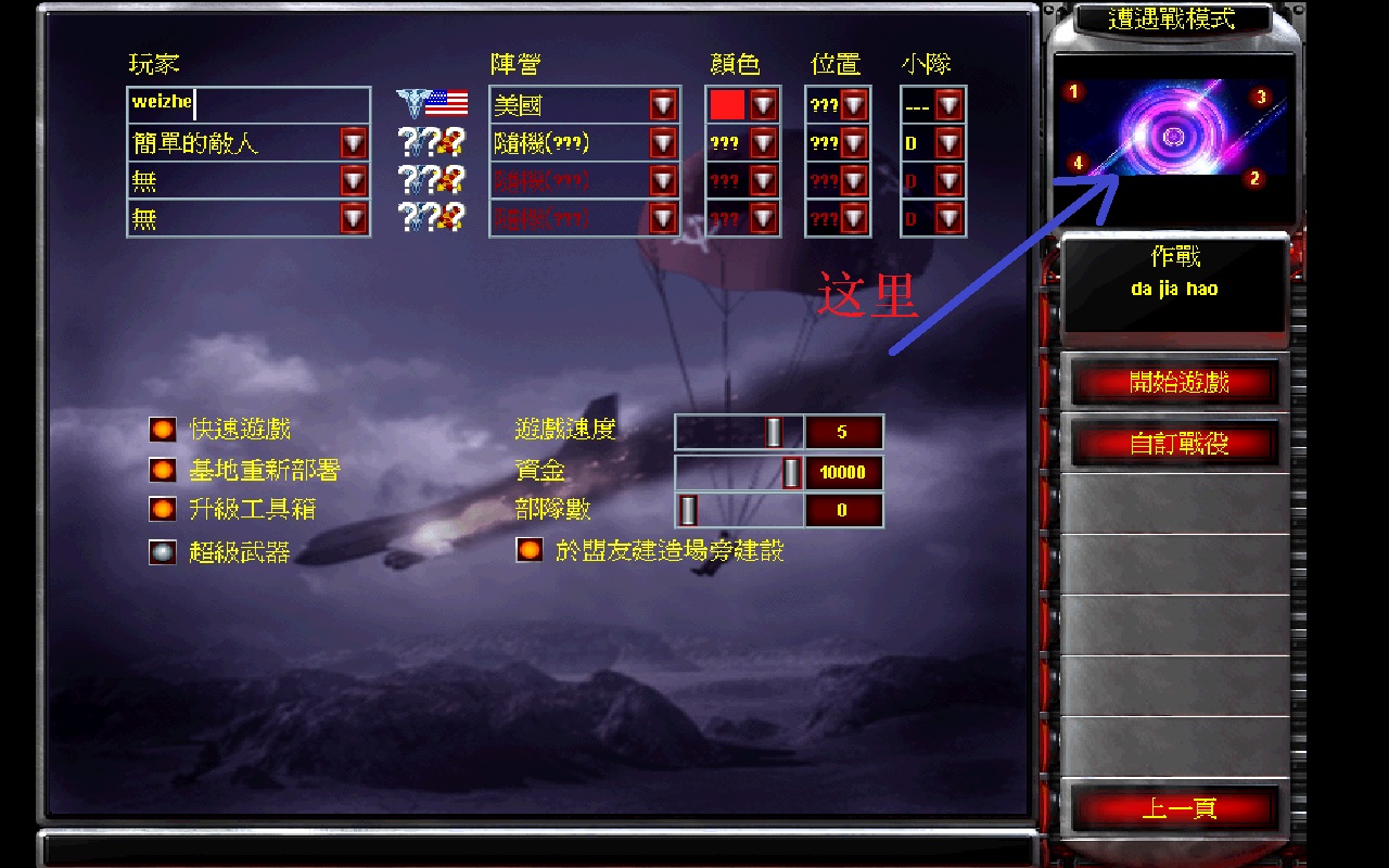 红色警戒2制作高质量地图,红色警戒2地图编辑教程