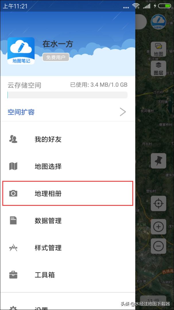 微图相册是什么软件,微图app功能简介