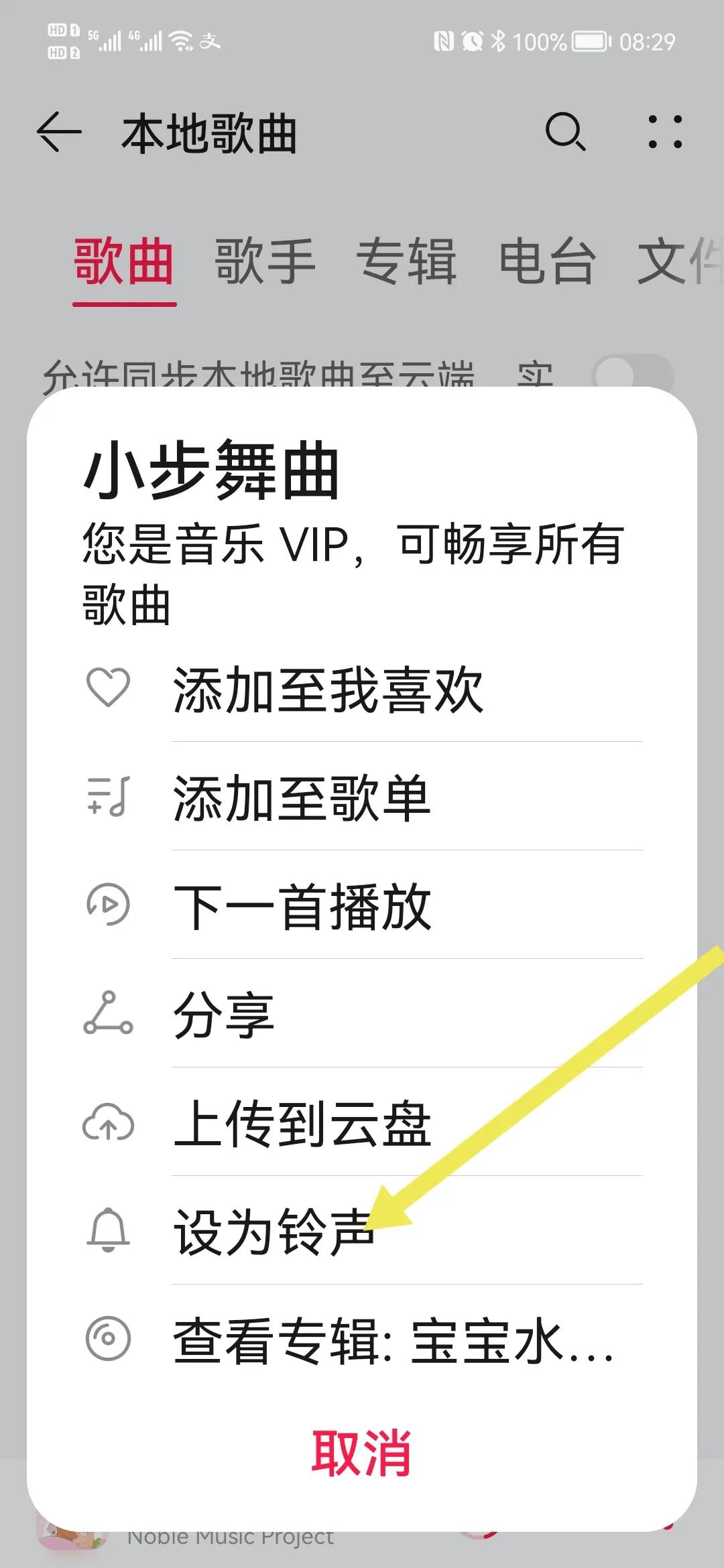 华为手机设置铃声,华为畅连铃声怎么设置