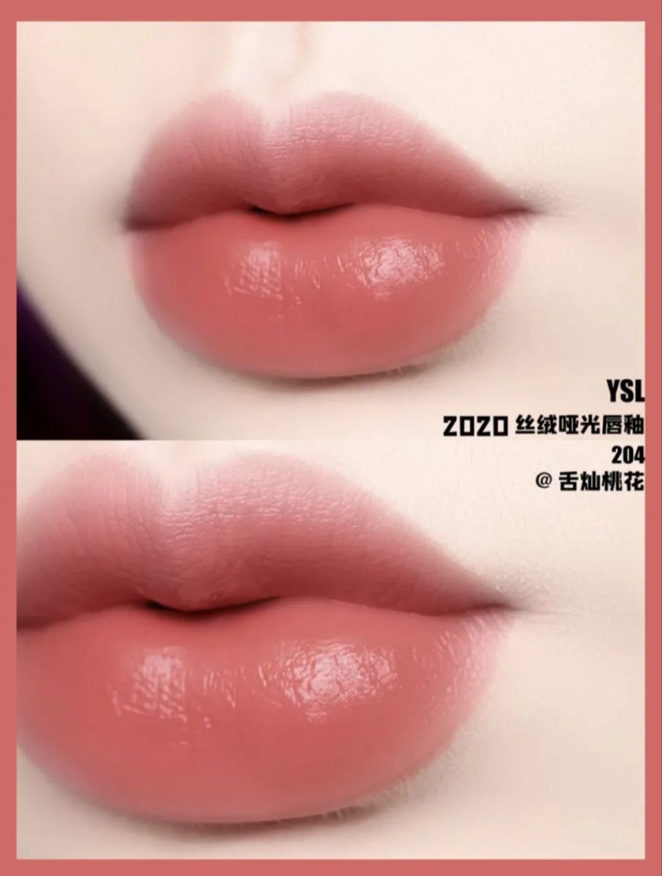 断货王色号口红,试色大牌ysl416