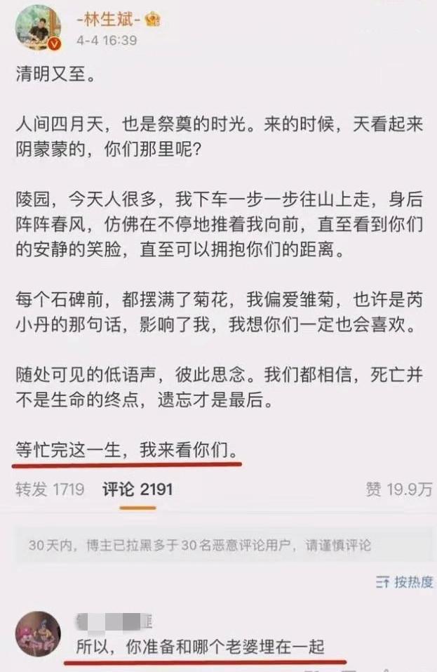 林生斌事件陷入瓶颈了吗,林生斌未来走向