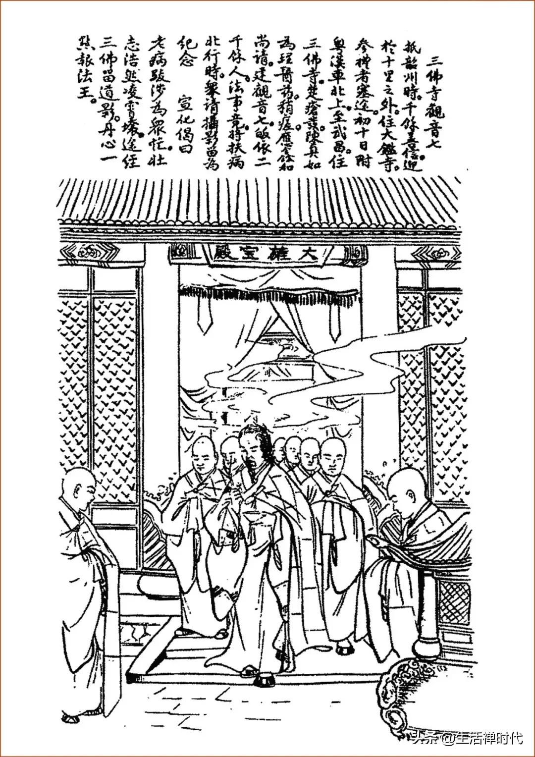 画藏（86）|虚云老和尚画传·消灾免劫弥戾气（中英双语）