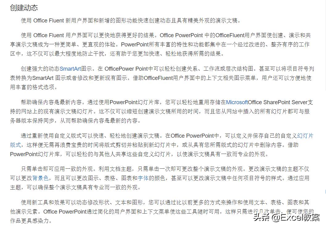 制作PPT常犯错误,您是不是深陷其中?别担心,只需1分钟秒变大神