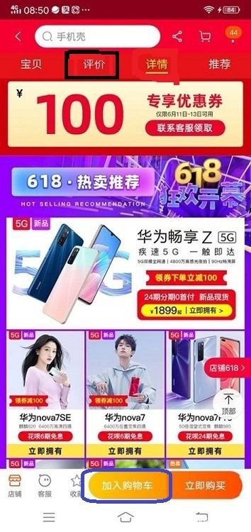 怎么在网上免费购物,最省钱的网上购物方法