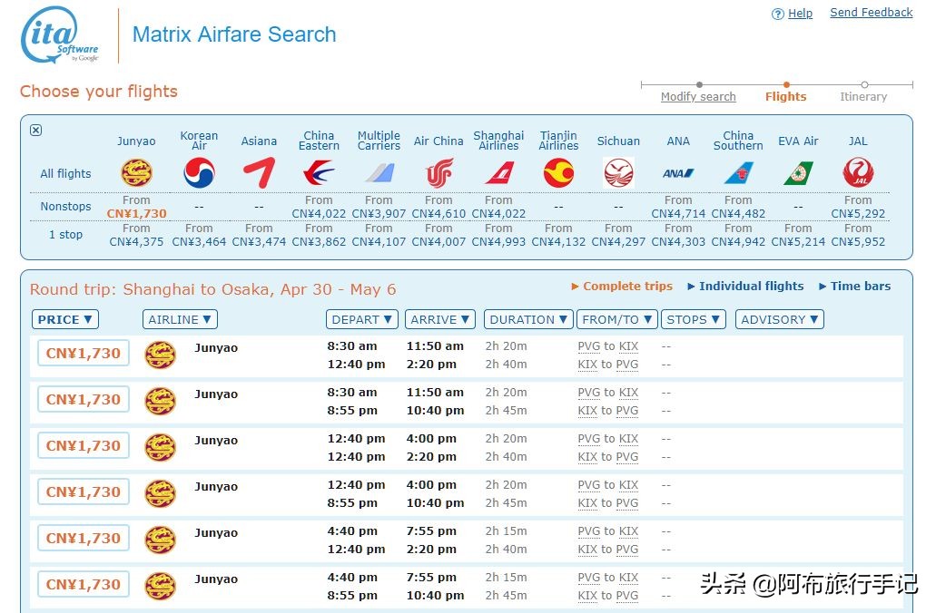 有什么办法买机票便宜,买机票最便宜的方法深圳