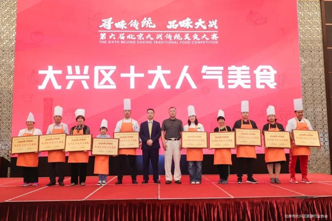 十大传统美食比赛,北京美食小吃大赛