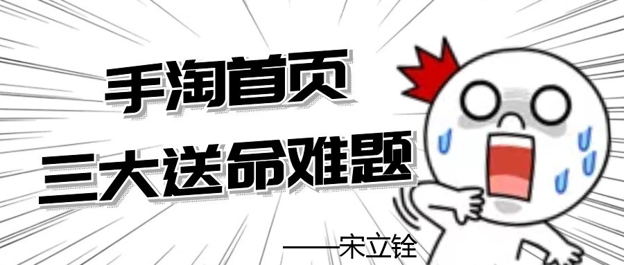 手淘推荐流量怎么爆发,手淘流量下滑应对方法