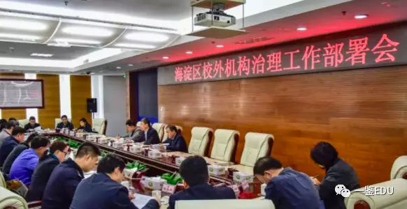 下周，黄庄、公主坟、金源购物中心将被集中整改｜校外培训治理