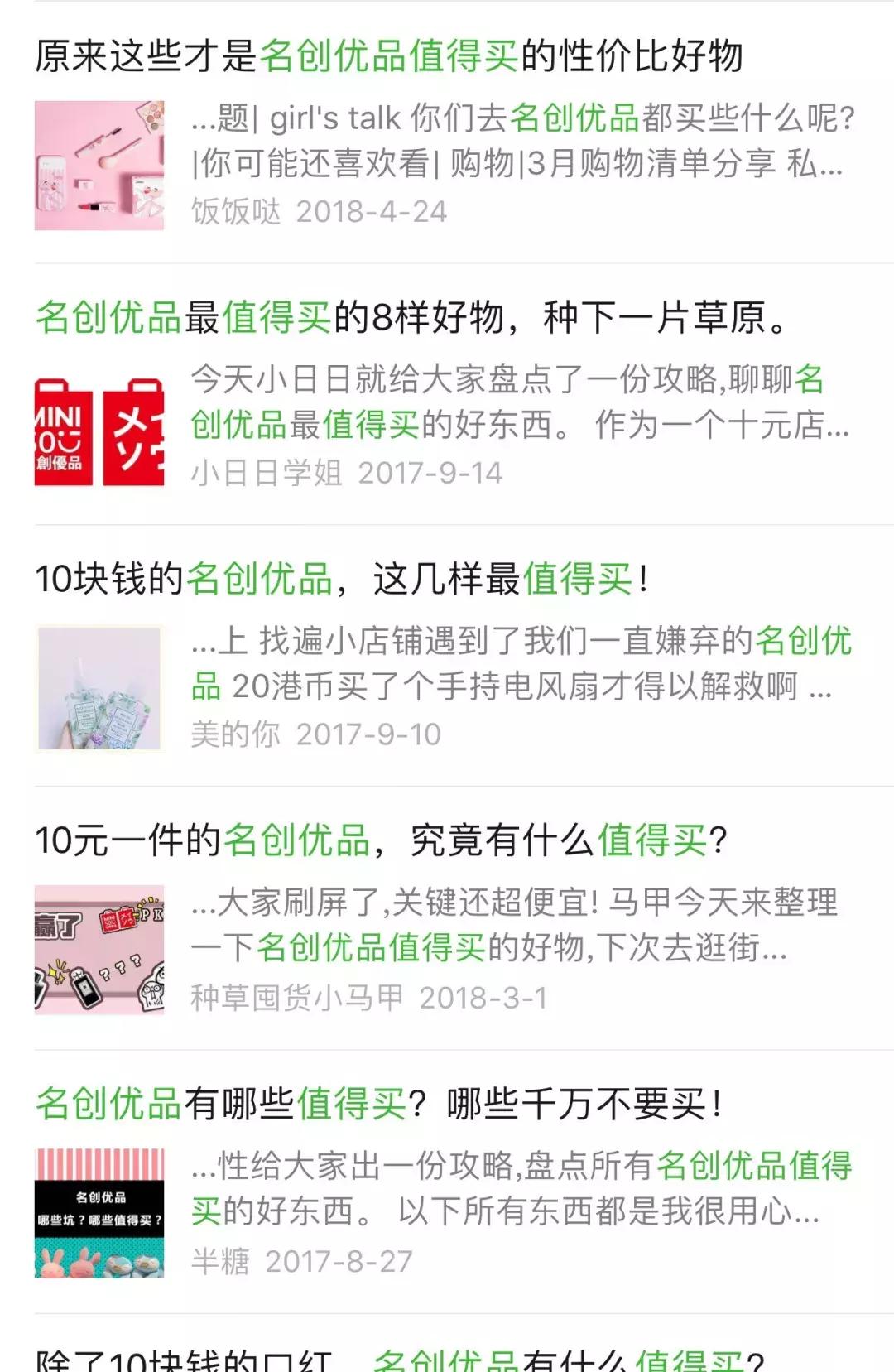 逛名创优品vlog,逛miniso名创优品