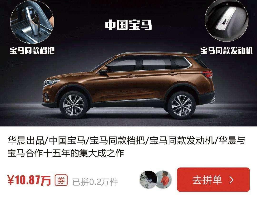 拼多多拼的汽车靠谱吗,拼多多拼的汽车真的便宜吗