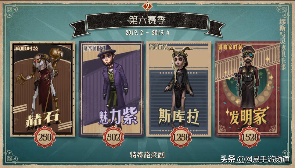 新赛季什么时候更新第五人格,第五人格黑猫第六赛季