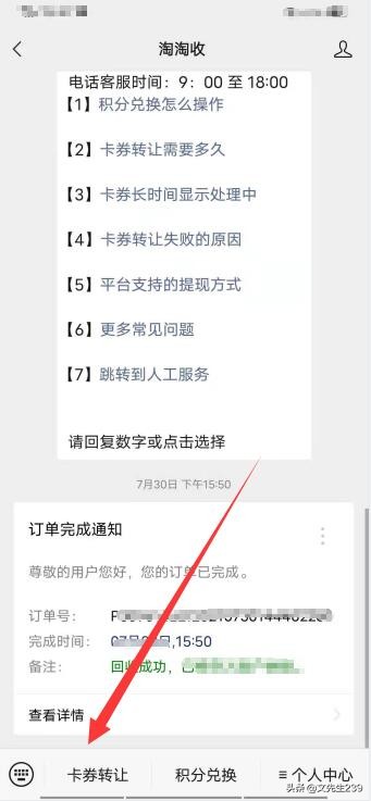 中石化加油卡哪里有回收,中石化加油卡回收平台变现