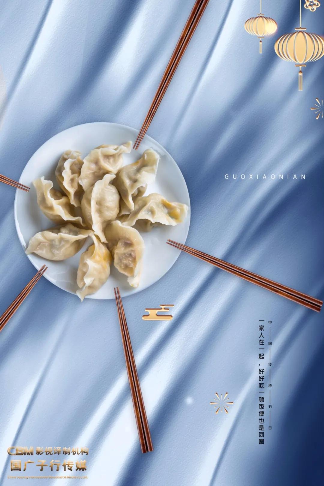 小年不怕晚,我们明日共团圆!更有年会邀请函等你查收