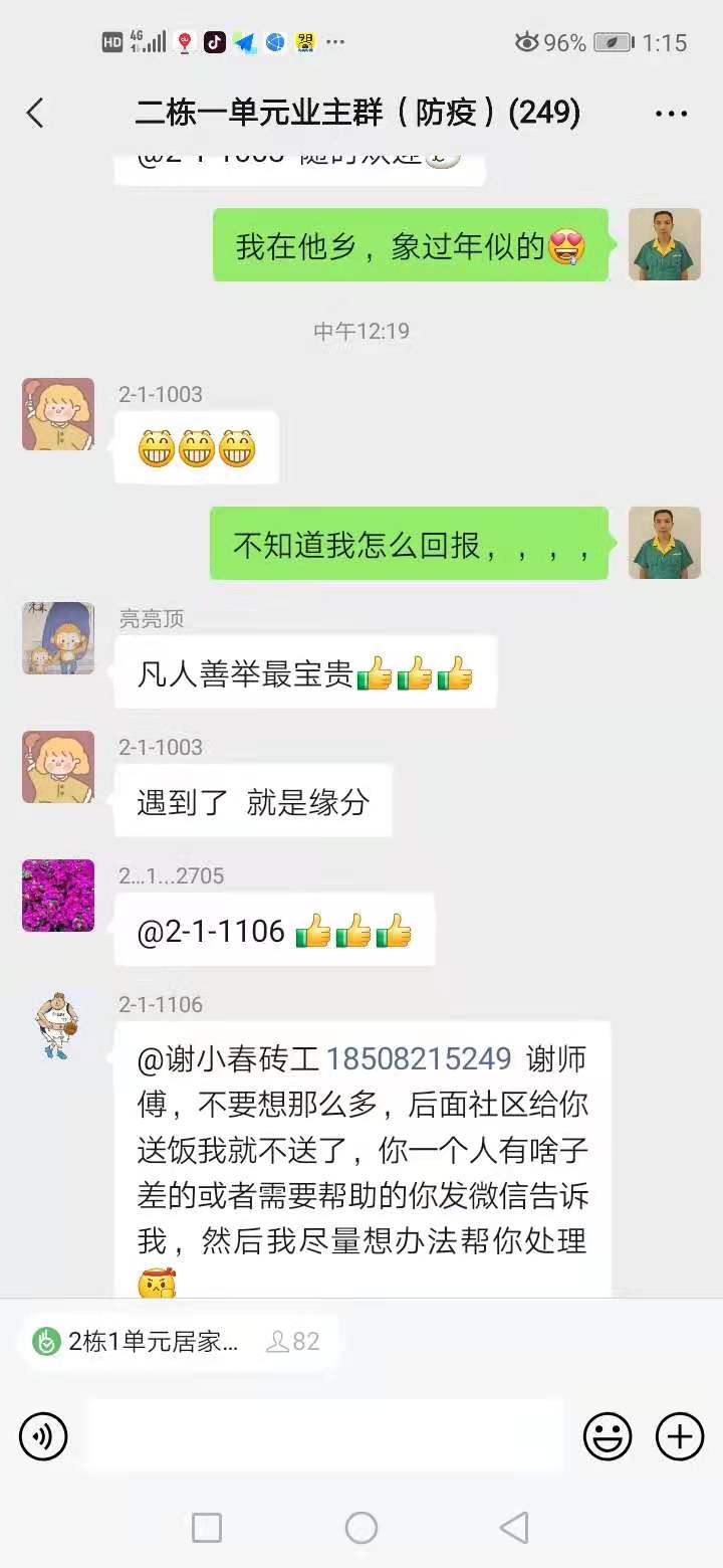 防控疫情一线视频,从一户居民隔离观察看疫情防控