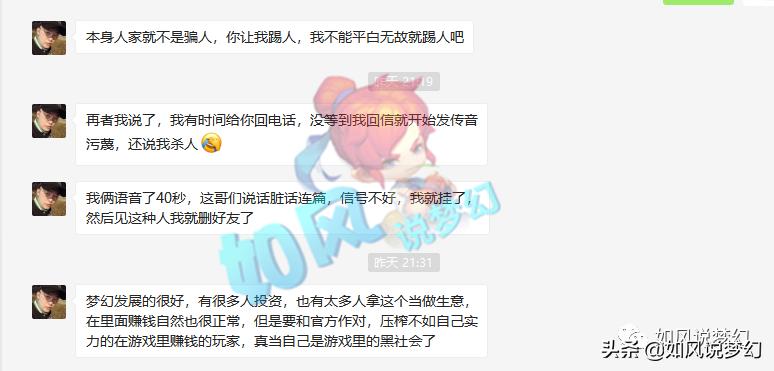 梦幻生死劫联盟,梦幻西游2008生死劫事件最后结果