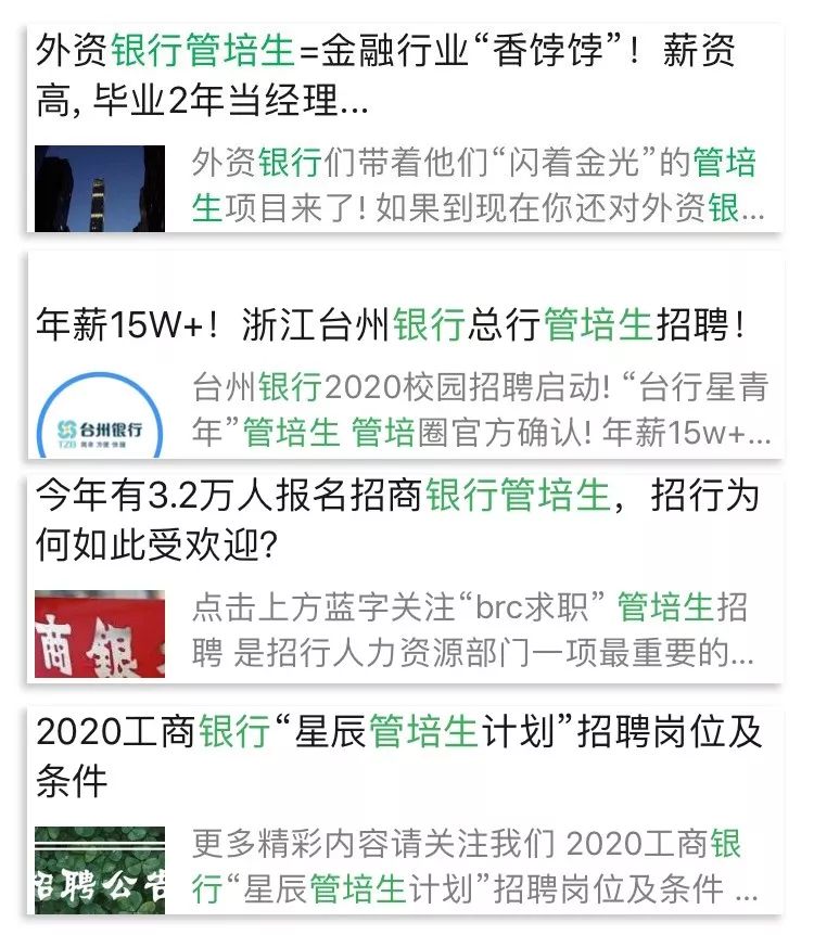 银行管培生到底值不值得去,苏州银行管培生待遇最新