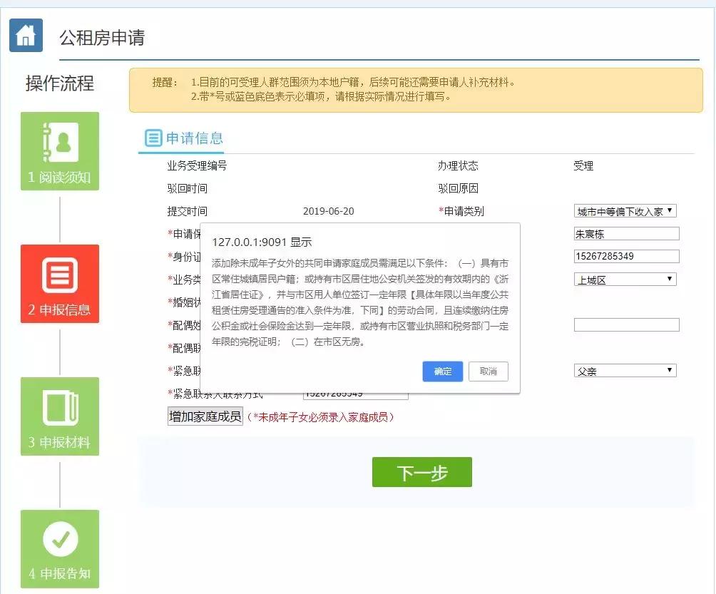 杭州公租房家庭收入不能超过多少,浙江最新公租房政策