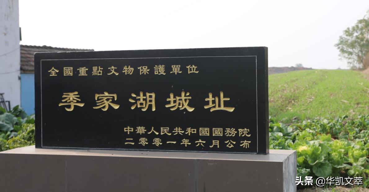 楚王城季家湖,季家湖楚城遗址门票订购