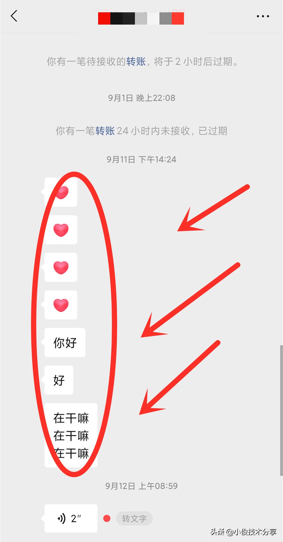 微信有个开关,微信有什么功能能知道对方情况