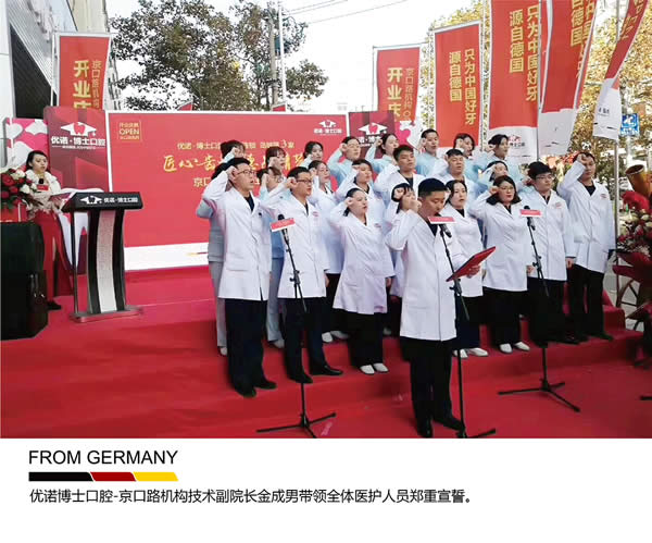 优诺口腔和优诺博士是一家吗,优诺口腔博士