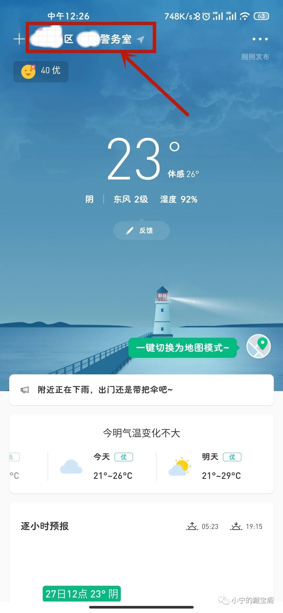 看卫星云图的天气预报app,天气卫星云图app哪个好用